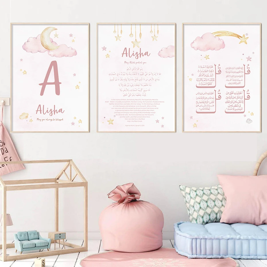 Custom Baby Name Islam Ayat Ku - Baby Nursery Pink 评论和价格