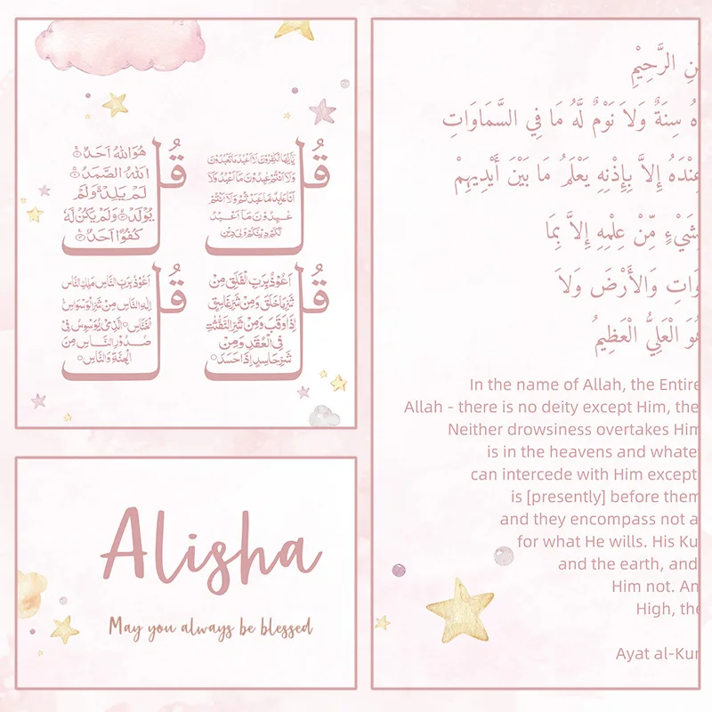 Custom Baby Name Islam Ayat Ku - Baby Nursery Pink 评论和价格